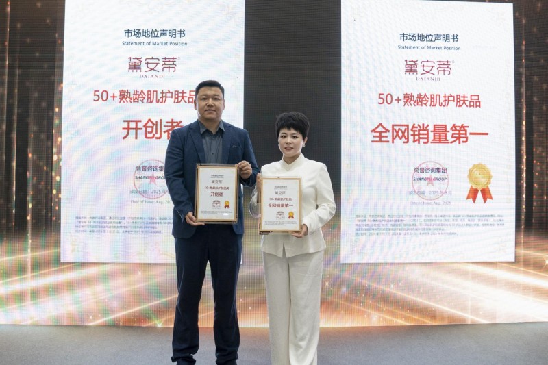 黛安蒂攜手山東特殊教育職業(yè)學(xué)院，探索特教公益幫扶新路徑