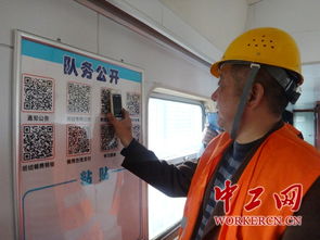 鷹潭工務(wù)機(jī)械段 巧用二維碼“掃”出新氣象，做實(shí)廠務(wù)公開(kāi)深化民主管理